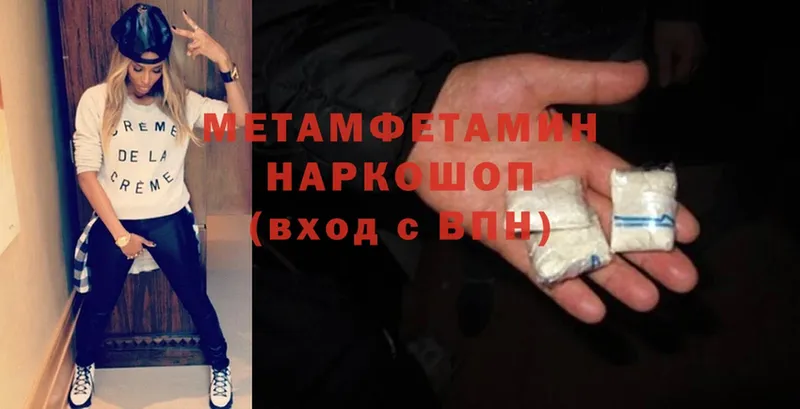 Метамфетамин винт  Борзя 